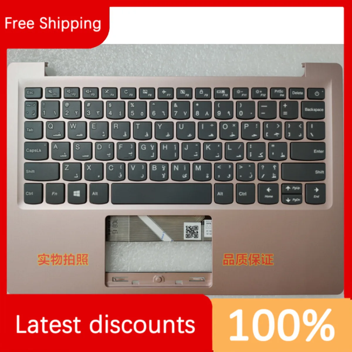 for Lenovo IdeaPad 120S-11IAP C Case With Keyboard Rose Gold Arabic 5CB0P23691
for Lenovo IdeaPad 120S-11IAP C Case With Keyboard Rose Gold Arabic 5CB0P23691