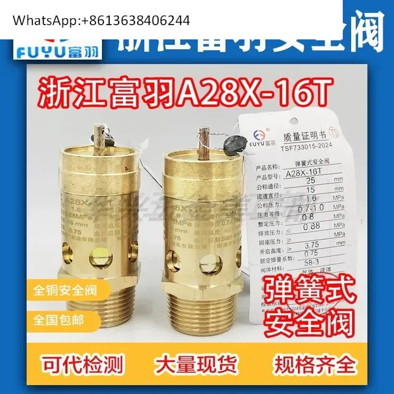 1 шт. Zhejiang Fuyu A28X-16T полностью медный пружинный винт, полностью открытый воздушный компрессор, предохранительный клапан DN8101520
1 шт. Zhejiang Fuyu A28X-16T полностью медный пружинный винт, полностью открытый воздушный компрессор, предохранительный клапан DN8101520