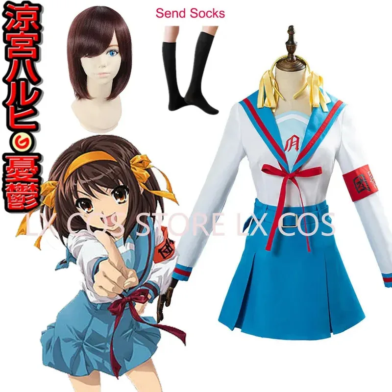 Anime Suzumiya Haruhi No Yuuutsu Cosplay Suzumiya Haruhi Costume Women Girls Jk Uniform Top Skirt Outfit Halloween Carnival Suit
Anime Suzumiya Haruhi No Yuuutsu Cosplay Suzumiya Haruhi Costume Women Girls Jk Uniform Top Skirt Outfit Halloween Carnival Suit