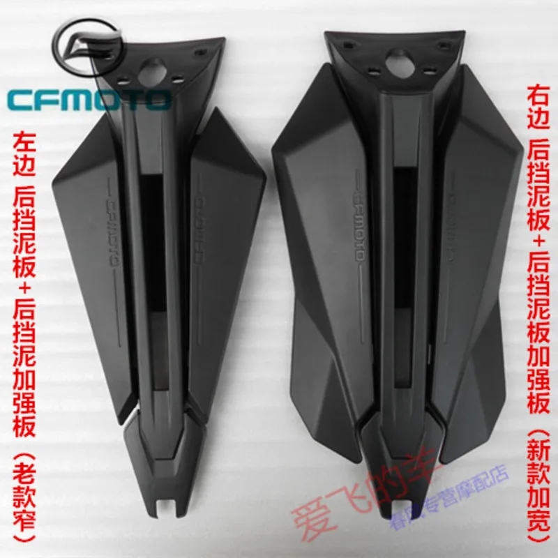 Original Accessories of Motorcycle Cf150-3 Rear Fender 150nk Rear Fender Reinforcing Plate New Widening
Original Accessories of Motorcycle Cf150-3 Rear Fender 150nk Rear Fender Reinforcing Plate New Widening