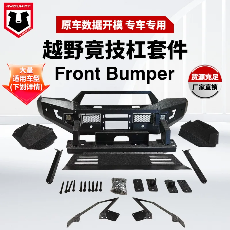 Подходит для hilux/ranger/dmax/triton/NP300, маленького звукоснимателя, переднего бампера
Подходит для hilux/ranger/dmax/triton/NP300, маленького звукоснимателя, переднего бампера