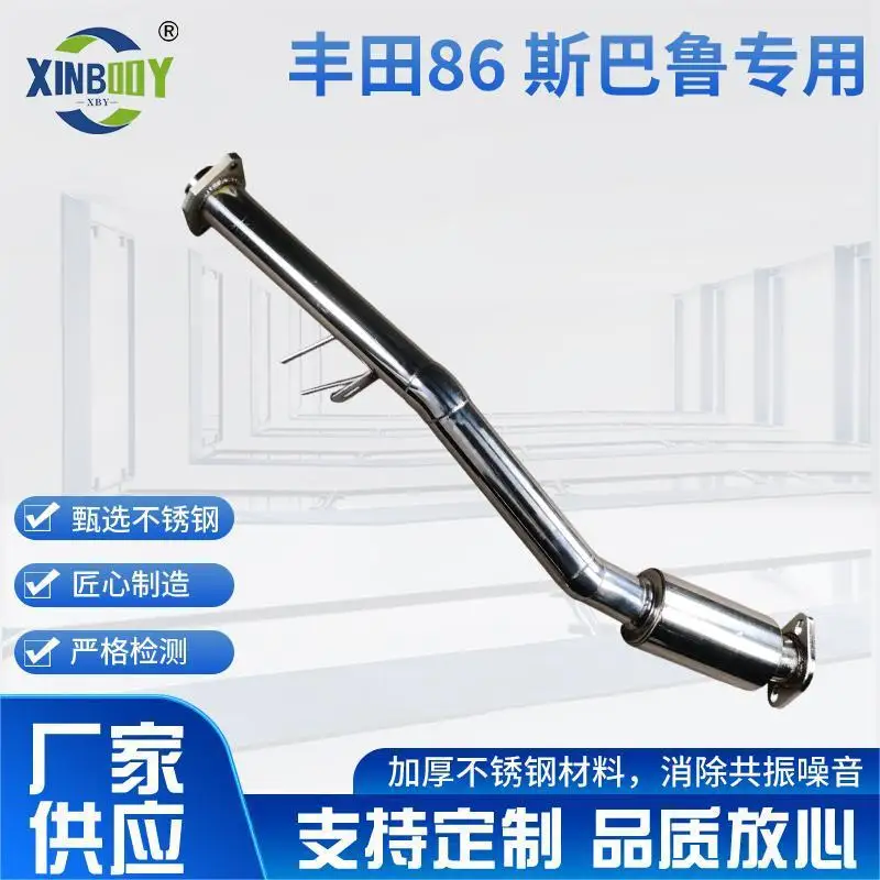 Suitable for Car modified stainless steel exhaust pipe, high-flow head section for Toyota 86 Subaru models
Suitable for Car modified stainless steel exhaust pipe, high-flow head section for Toyota 86 Subaru models