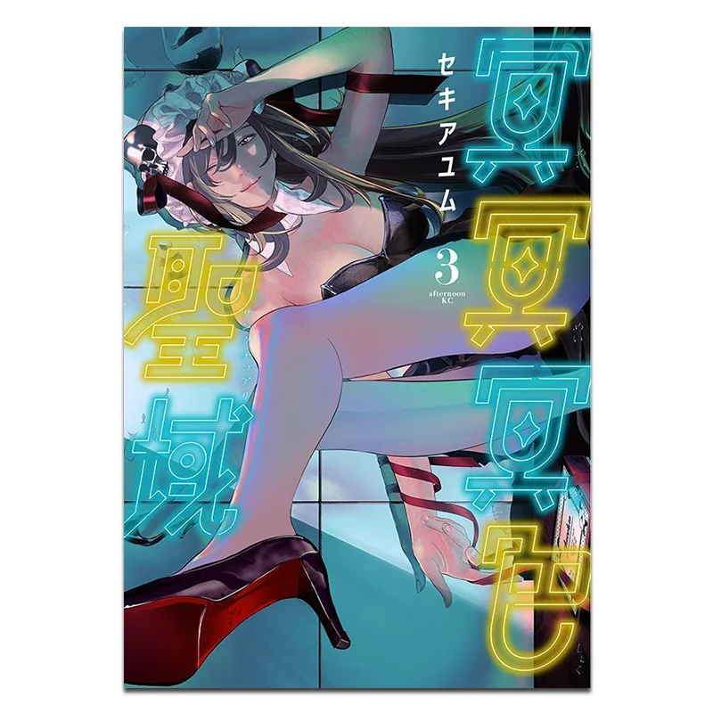 Mystic Mystic Holy Realm 03 Sekiayumu Kodansha 9784065371732 Книга
Mystic Mystic Holy Realm 03 Sekiayumu Kodansha 9784065371732 Книга