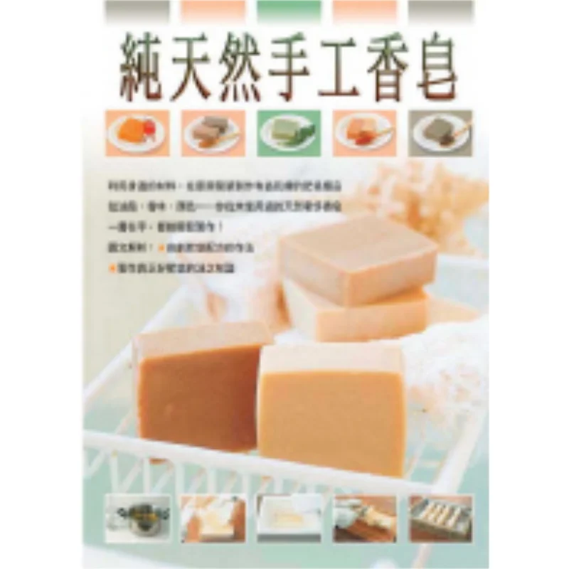 Allnatural Handmade Soap Kyoko Maeda Ruisheng Culture 9789575265120 Book
Allnatural Handmade Soap Kyoko Maeda Ruisheng Culture 9789575265120 Book