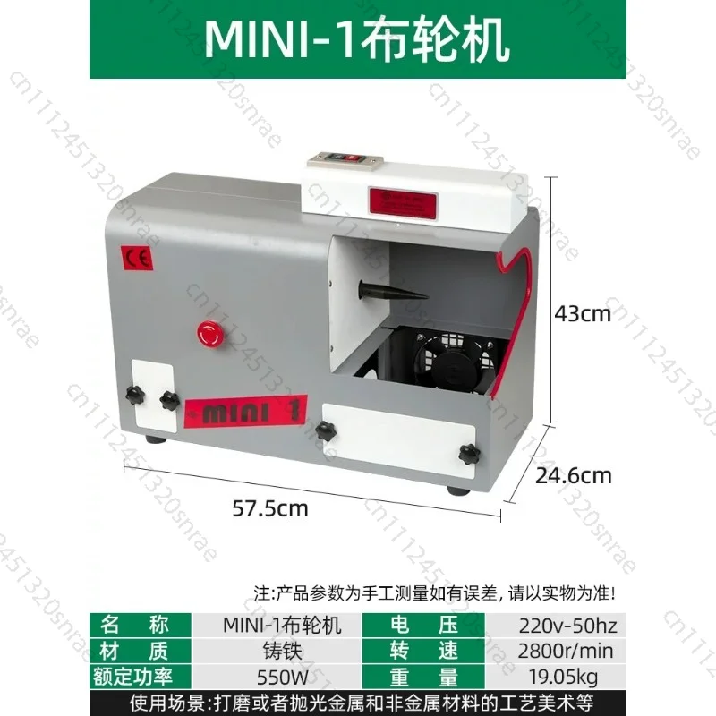 Small Polishing Machine Desktop Household Table Mill Wenwan Jewelry Metal Electric Grinding Wheel Cloth Wheel Machine
Small Polishing Machine Desktop Household Table Mill Wenwan Jewelry Metal Electric Grinding Wheel Cloth Wheel Machine