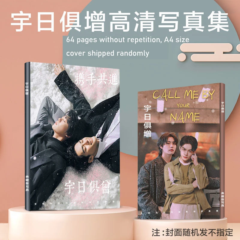 Yu Ri Ju Zeng Photos, Illustrated Books, Xiao Yuliang Zeng Shunxi, Posters, Postcards, Signature Cards
Yu Ri Ju Zeng Photos, Illustrated Books, Xiao Yuliang Zeng Shunxi, Posters, Postcards, Signature Cards