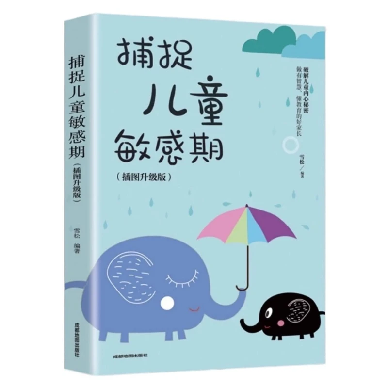 Capturing Children's Sensitive Periods, Deciphering Their Inner Secrets, Family Education, Parent-child Parenting
Capturing Children's Sensitive Periods, Deciphering Their Inner Secrets, Family Education, Parent-child Parenting