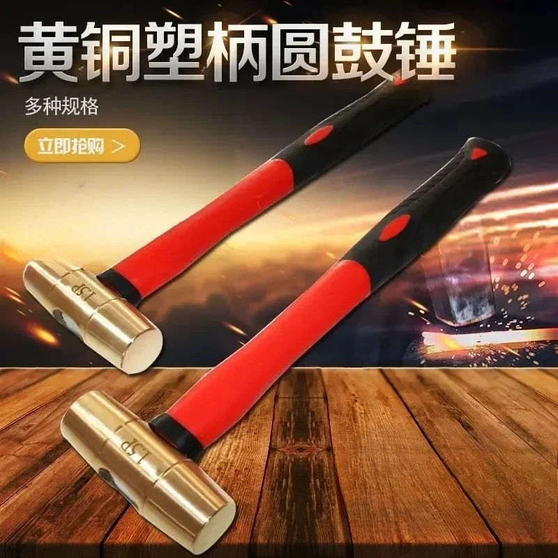 Взрывозащищенные латунные молотки для станций: круглые барабанные, цилиндрические и ручные цилиндрические модели
Взрывозащищенные латунные молотки для станций: круглые барабанные, цилиндрические и ручные цилиндрические модели