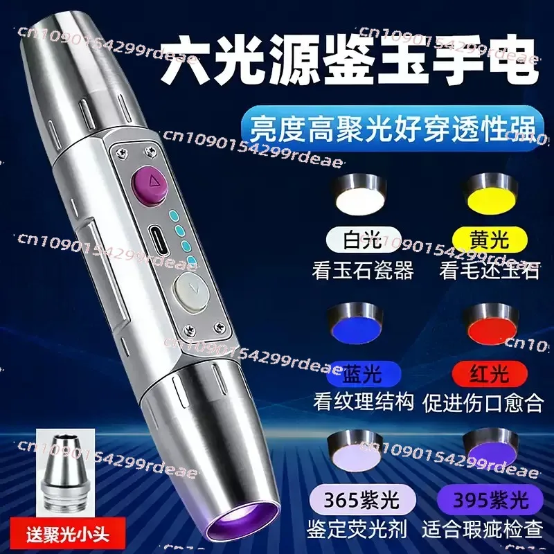 Looking at the jade flashlight typec rough stone jadeite strong light charging 6 light sources 365nm purple light
Looking at the jade flashlight typec rough stone jadeite strong light charging 6 light sources 365nm purple light