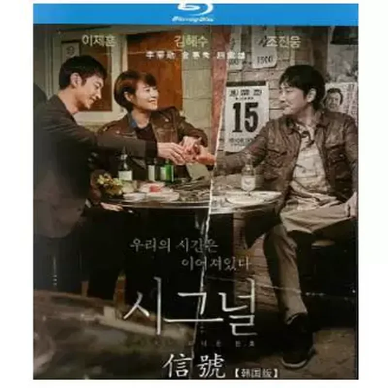 BD Blu-ray Korean TV Series Signal Decoding and Chasing the Murderer Password Signal Lee Dixun 2 Discs
BD Blu-ray Korean TV Series Signal Decoding and Chasing the Murderer Password Signal Lee Dixun 2 Discs