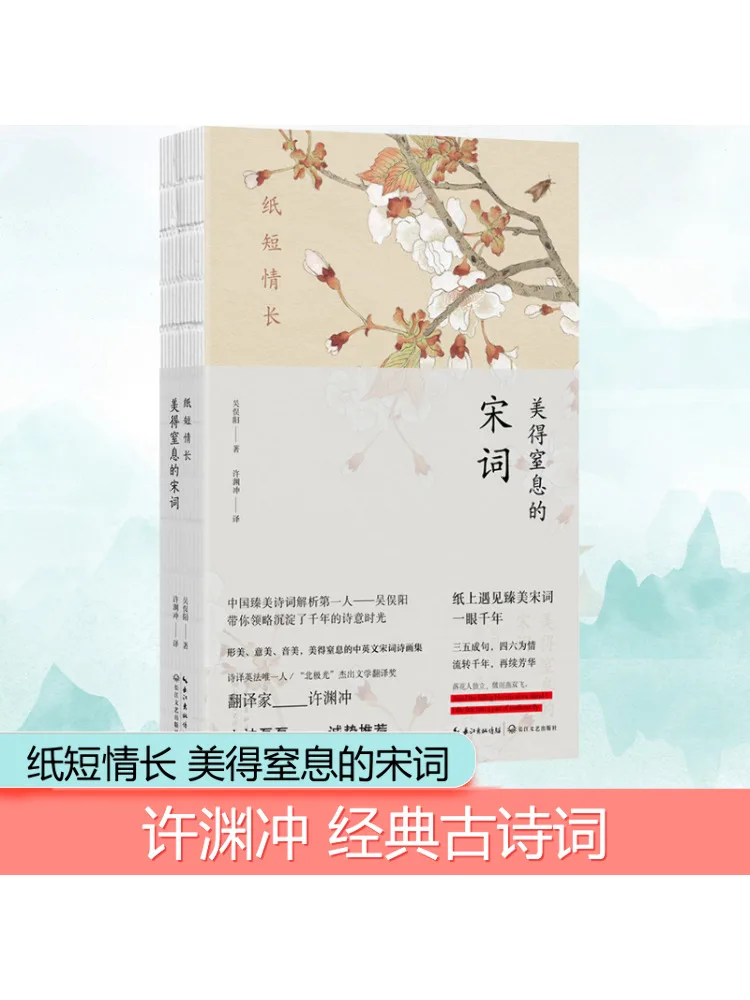 Книга-Winshare The Paper Is Short, но the Love Is Long the Breathtakingly Beautiful Song Lyrics English Chinese Bilingual
Книга-Winshare The Paper Is Short, но the Love Is Long the Breathtakingly Beautiful Song Lyrics English Chinese Bilingual