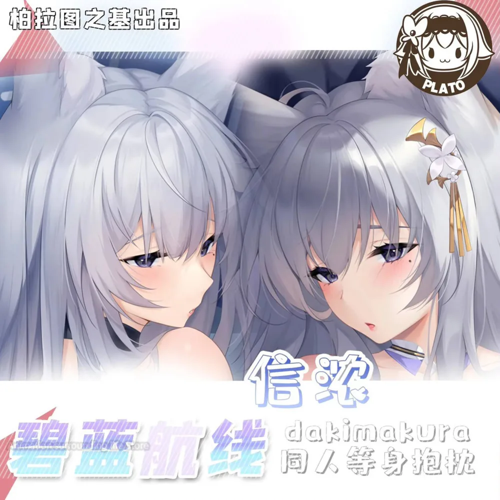 Anime NEW Game Azur Lane . Shinano 2WAY Dakimakura Hugging Body Pillow Case Otaku Pillow Cushion Pillow Cover
Anime NEW Game Azur Lane . Shinano 2WAY Dakimakura Hugging Body Pillow Case Otaku Pillow Cushion Pillow Cover