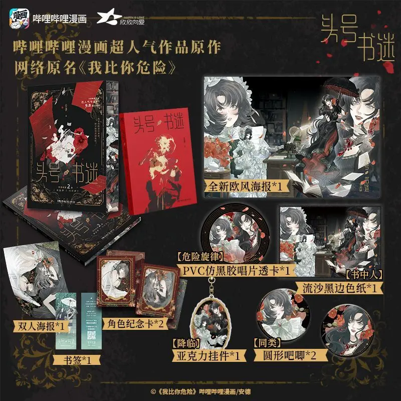 GL Biggest Book Lover Novel Book Brushed Version Original Name I'm More Dangerous Than You Chinese Two Heroines Novel
GL Biggest Book Lover Novel Book Brushed Version Original Name I'm More Dangerous Than You Chinese Two Heroines Novel