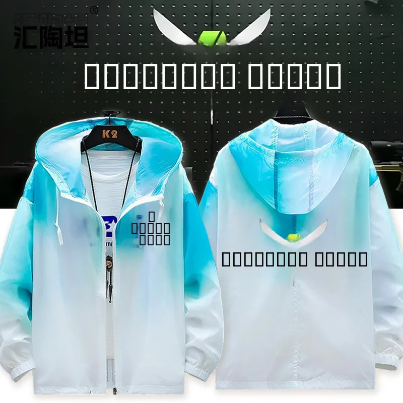 Ultra-Thin ex Firefly Assault Game Collaborative Boun Task Sun Protection Jaet Coat Lightweight Breathable Cotton Hoodie
Ultra-Thin ex Firefly Assault Game Collaborative Boun Task Sun Protection Jaet Coat Lightweight Breathable Cotton Hoodie