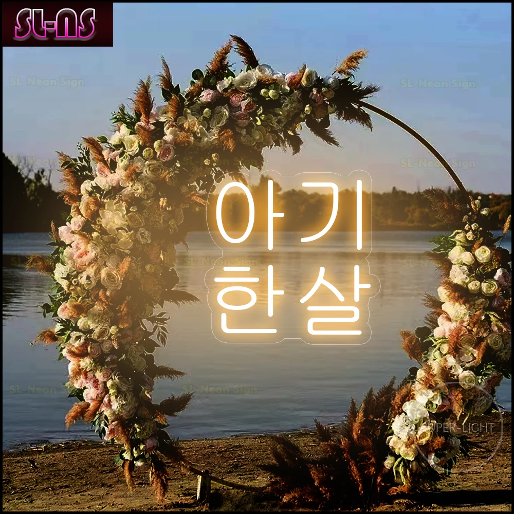 Korean 40x40cm Led Lights First Happy Birthday Sign for Wall Decor Wedding Party Transparent Acrylic Custom Light Sign Big Size
Korean 40x40cm Led Lights First Happy Birthday Sign for Wall Decor Wedding Party Transparent Acrylic Custom Light Sign Big Size