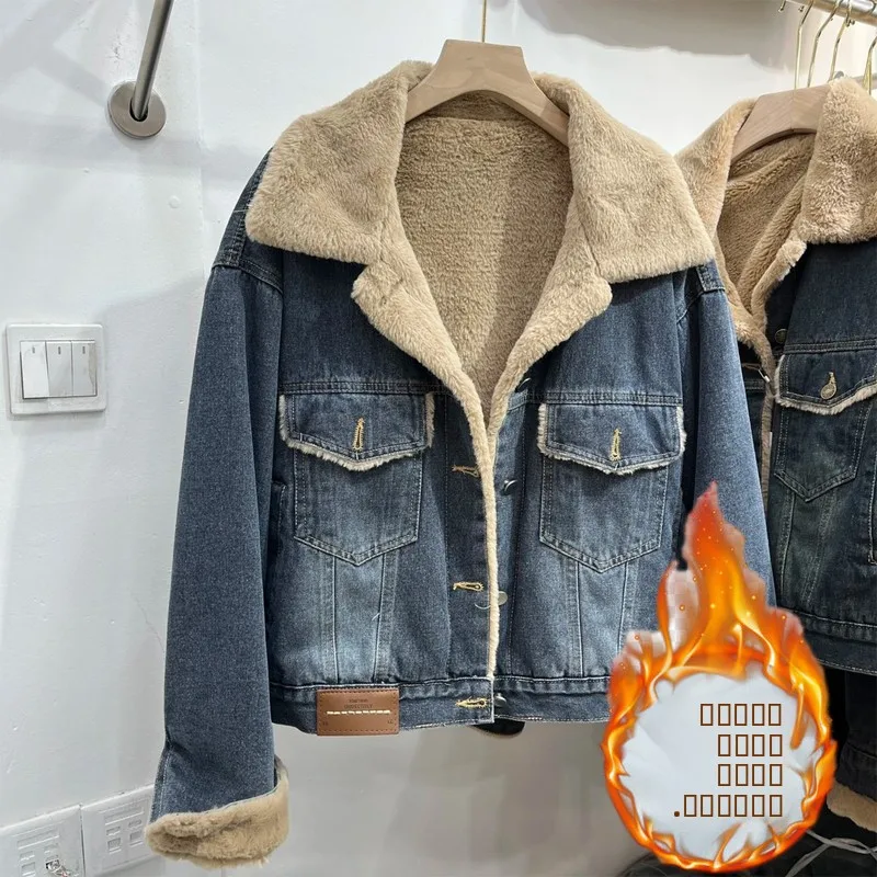 Thickened Fleece Lamb Fur Denim Jacket Women's Winter Anti-Aging Short Hong Kong Style Versatile Parka Coat Casual Loose Fit
Thickened Fleece Lamb Fur Denim Jacket Women's Winter Anti-Aging Short Hong Kong Style Versatile Parka Coat Casual Loose Fit