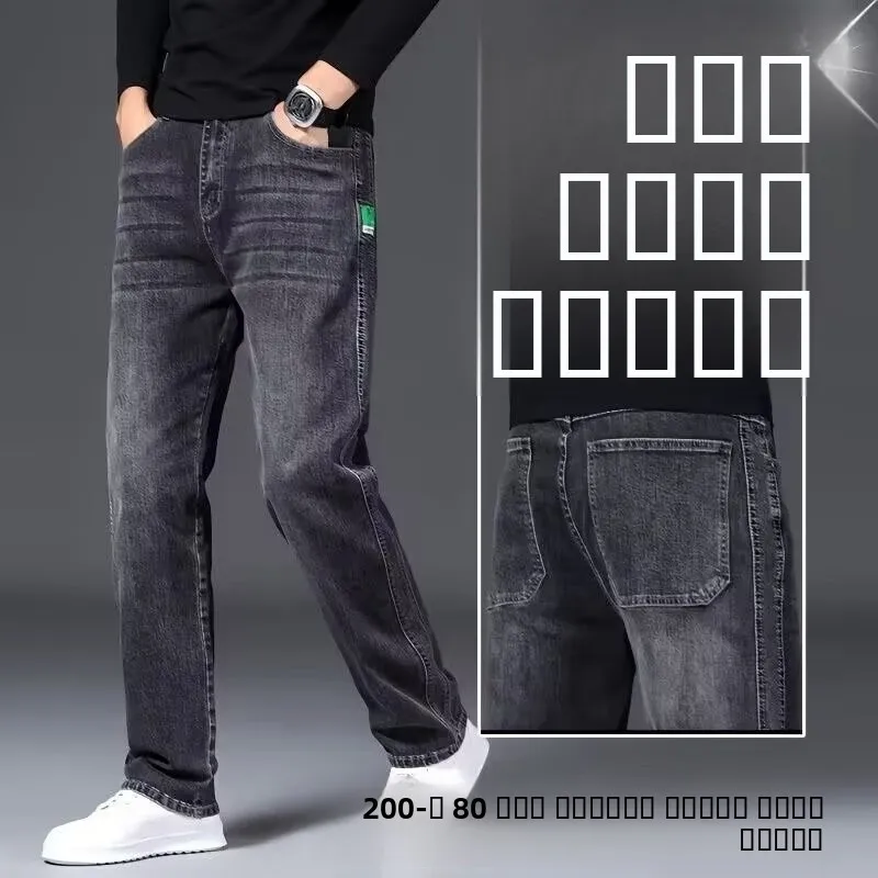 Men's Loose Straight Leg Jeans Spring Autumn Casual High Elastic Workwear Cotton Blend Durable Wear Resistant Summer Faion
Men's Loose Straight Leg Jeans Spring Autumn Casual High Elastic Workwear Cotton Blend Durable Wear Resistant Summer Faion