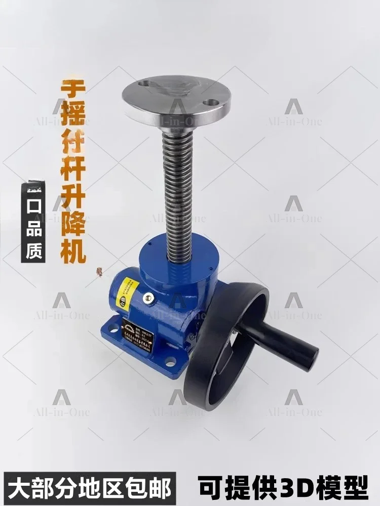 SWL screw lift, hand-cranked manual lift table, light and small lifting platform electric four linkage screws
SWL screw lift, hand-cranked manual lift table, light and small lifting platform electric four linkage screws