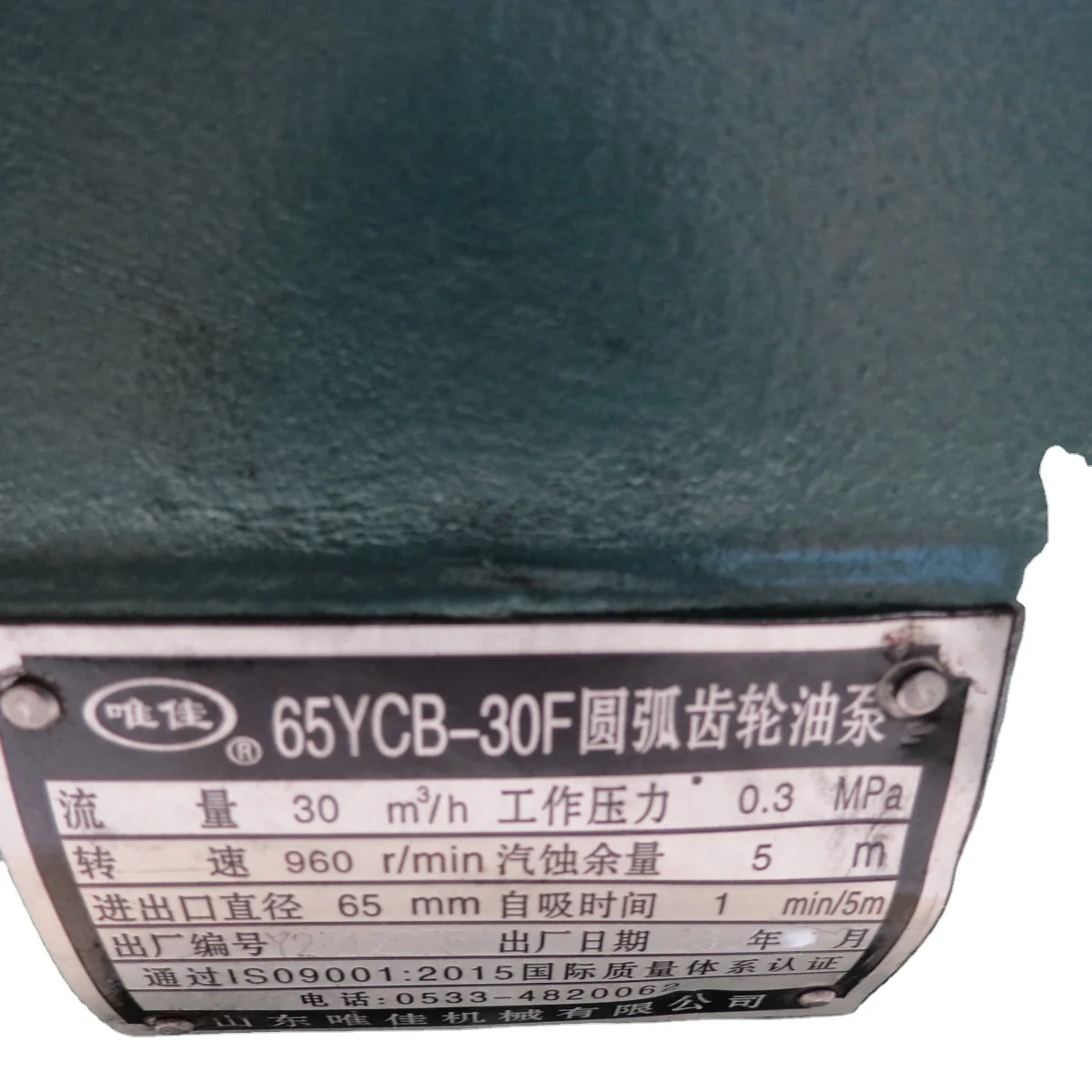 High Quality Gear Oil Pump for Auto Parts 65YCB-30F 0539-4800062
High Quality Gear Oil Pump for Auto Parts 65YCB-30F 0539-4800062