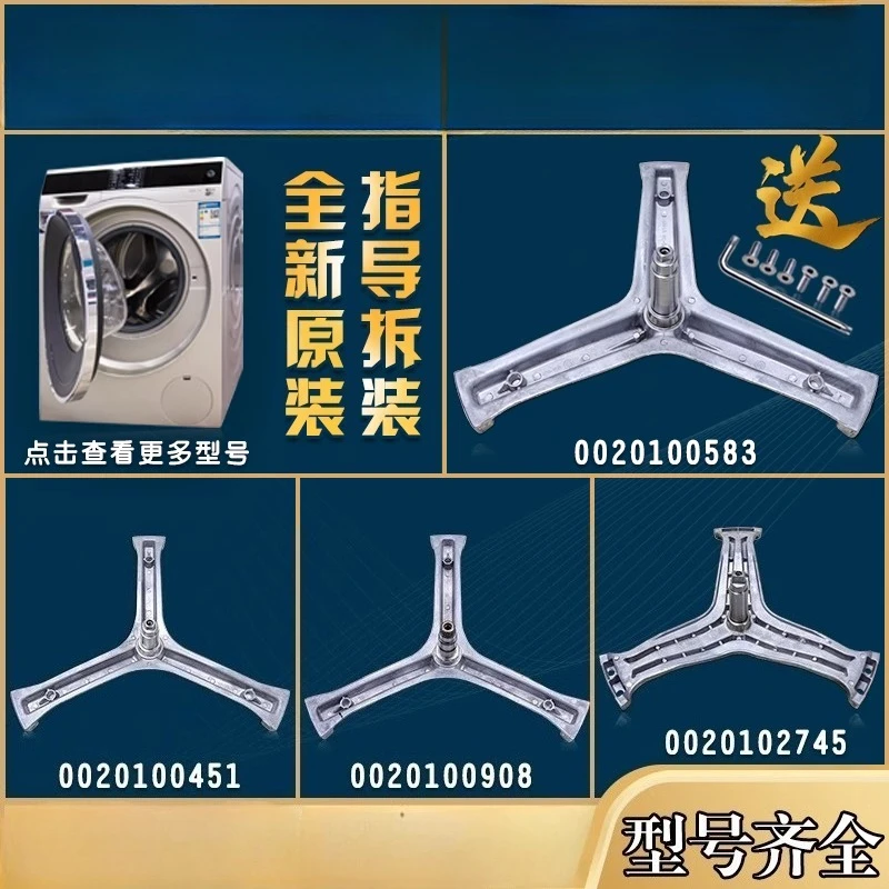 Drum washing machine accessories Daquan original tripod bearing oil seal water sealing ring
Drum washing machine accessories Daquan original tripod bearing oil seal water sealing ring