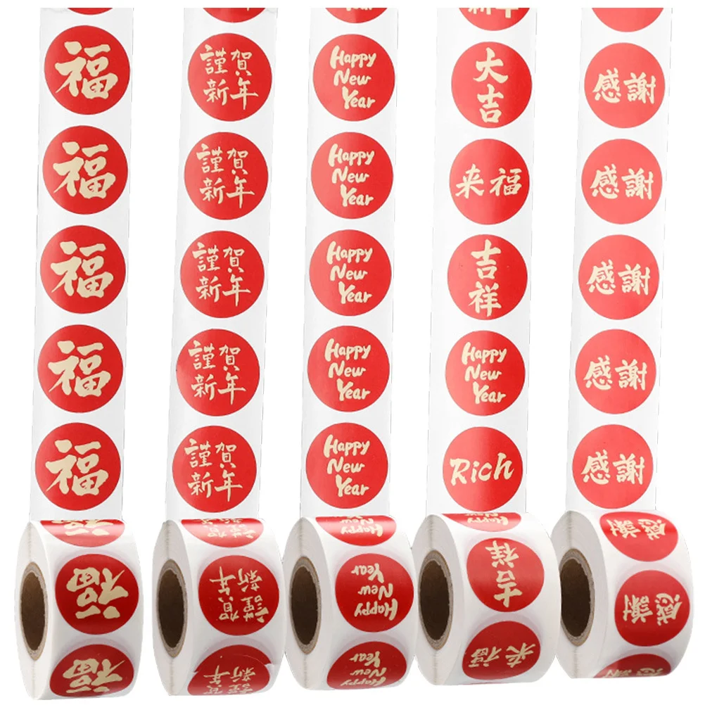 5 Rolls Chinese New Year Stickers Lucky Character Seal Stickers Decorative Sticker Sealing Labels for Gifts New Year Sticker
5 Rolls Chinese New Year Stickers Lucky Character Seal Stickers Decorative Sticker Sealing Labels for Gifts New Year Sticker