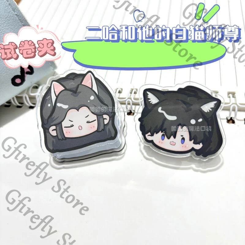 The Husky and His White Cat Shizun Stationery Acrylic Q Edition Chu Wanning Clamp Paper File Memo Homework Folder Cute Mo Ran
The Husky and His White Cat Shizun Stationery Acrylic Q Edition Chu Wanning Clamp Paper File Memo Homework Folder Cute Mo Ran
