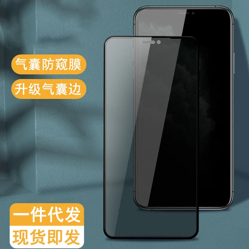 Suitable for Apple 15promax airbag film for iPhone 14 tempered film 11 anti peeping film 13 full screen 12pro anti drop x
Suitable for Apple 15promax airbag film for iPhone 14 tempered film 11 anti peeping film 13 full screen 12pro anti drop x