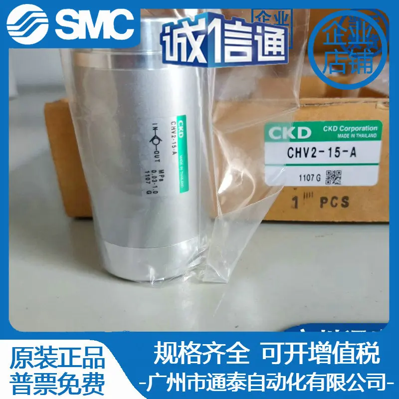 2025 CKD Check Valve CHV2-15-A Japan Original New Spot Special Offer
2025 CKD Check Valve CHV2-15-A Japan Original New Spot Special Offer
