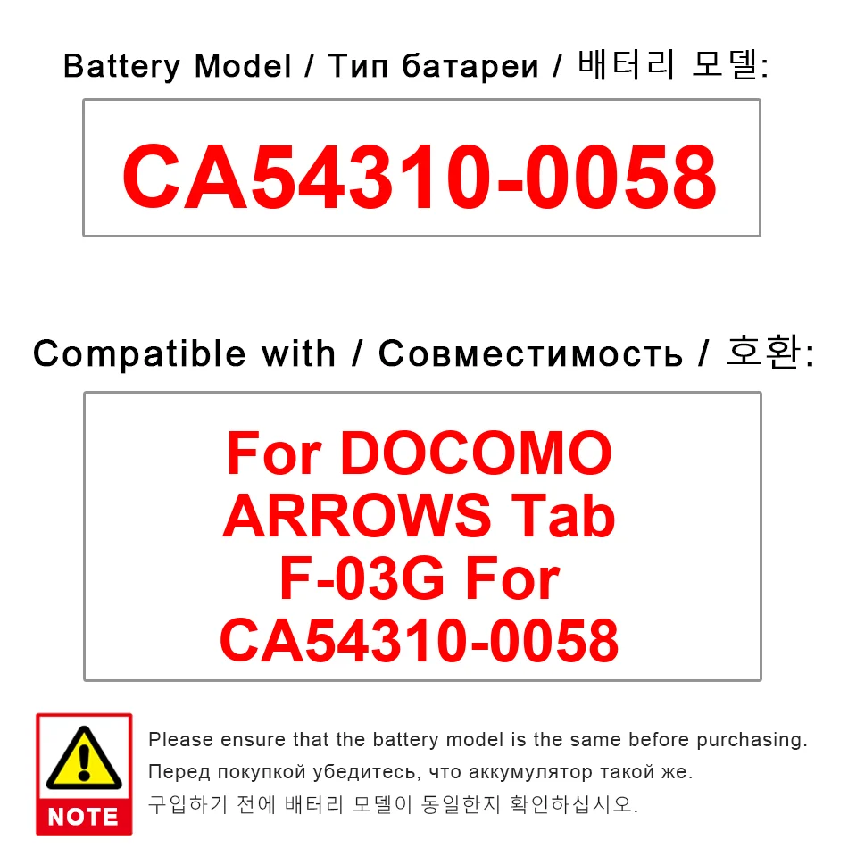 Безопасный аккумулятор для планшета Docomoarrows Tab F-03G CA54310-0058 7840 мАч, долговечный
Безопасный аккумулятор для планшета Docomoarrows Tab F-03G CA54310-0058 7840 мАч, долговечный