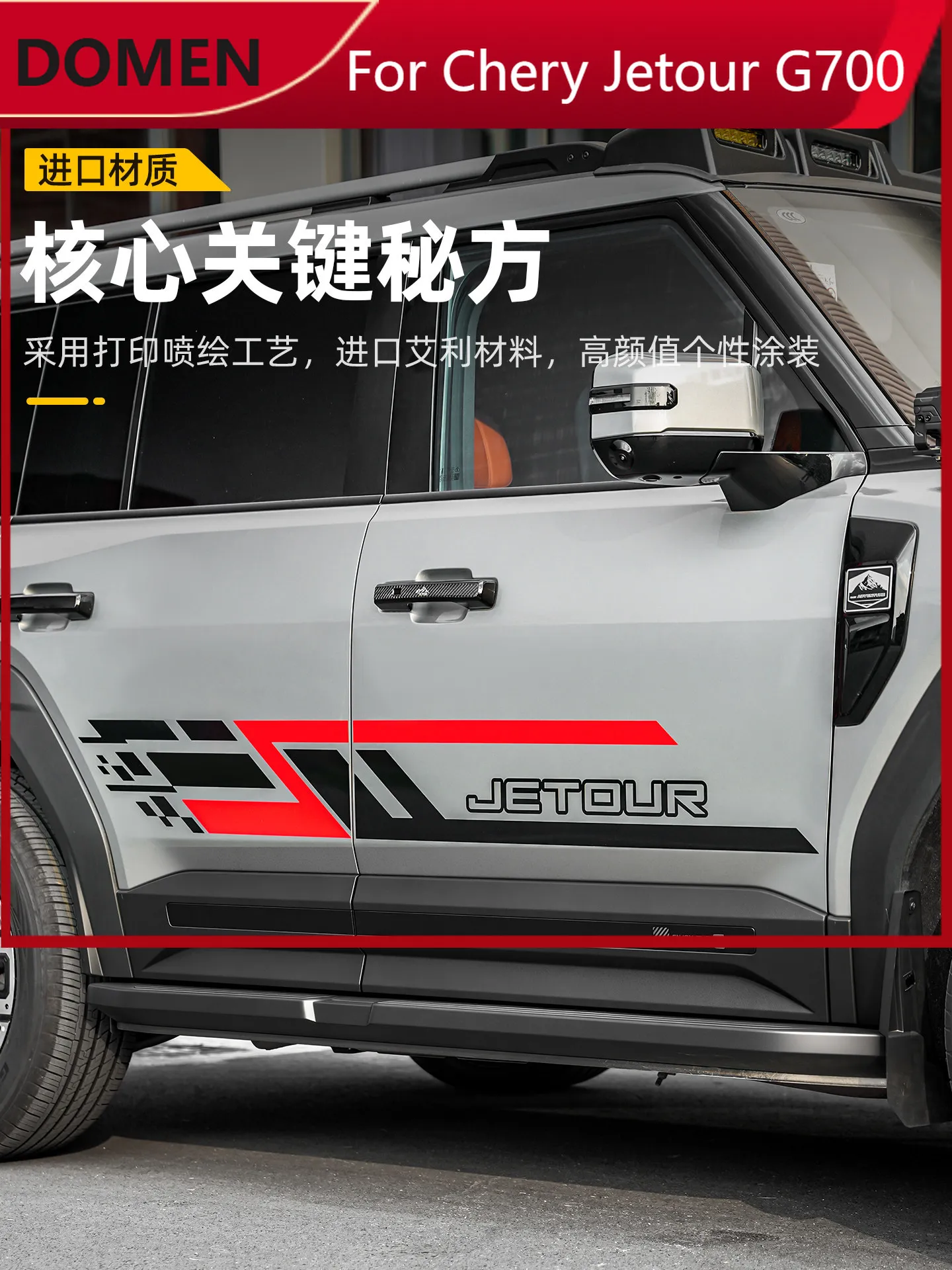 For Chery Jetour G700 Body Personalized Stickers Decoration Door Strip Waist Line Decals Off-Road Modification Accessories
For Chery Jetour G700 Body Personalized Stickers Decoration Door Strip Waist Line Decals Off-Road Modification Accessories