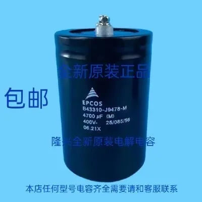 New EPCOS Siemens EPCOS B43310-J9478-M electrolytic aluminum capacitor 400V4700UF
New EPCOS Siemens EPCOS B43310-J9478-M electrolytic aluminum capacitor 400V4700UF