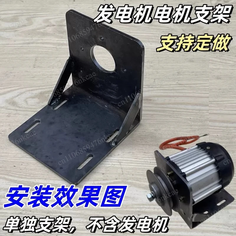 Generator, motor, bracket, fixed shelf angle code 90 degrees, fixed base supports custom customization