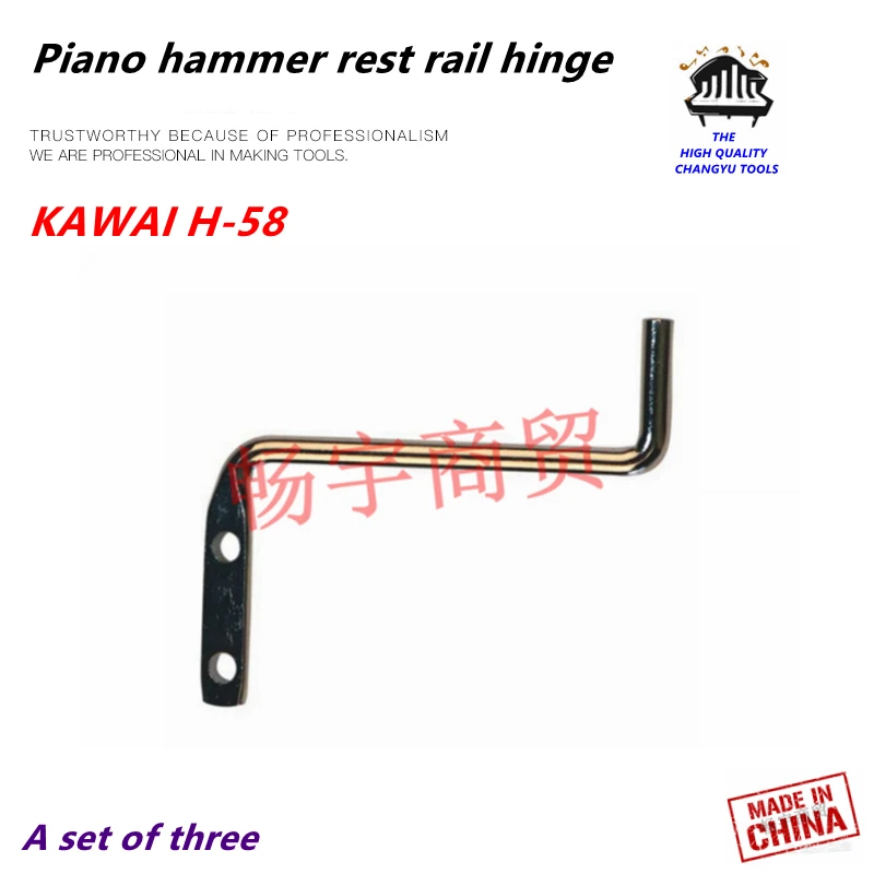 Piano tuning tools accessories high quality KAWAI Piano hammer rest rail hinge H-58 A set of three Piano repair tool parts
Piano tuning tools accessories high quality KAWAI Piano hammer rest rail hinge H-58 A set of three Piano repair tool parts