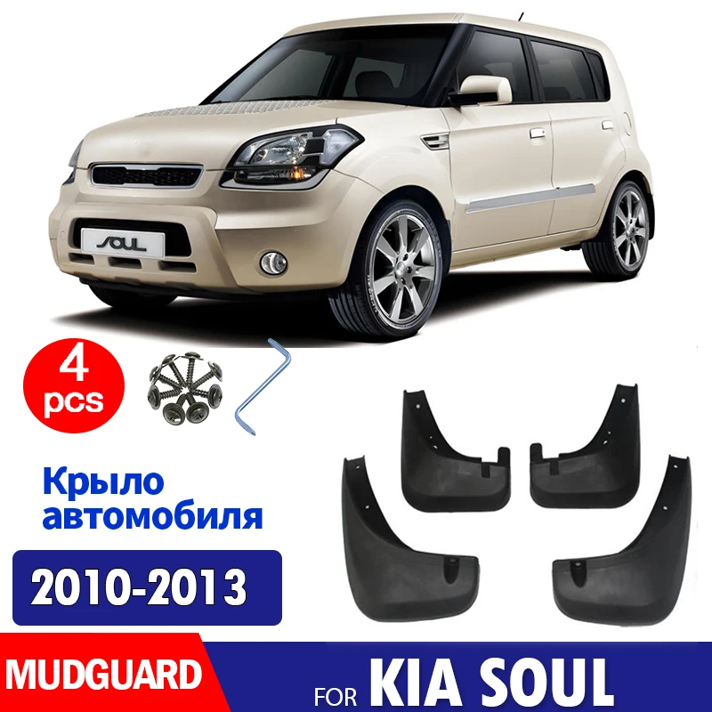2010 2011 2012 2013 ДЛЯ KIA SOUL Брызговики на крыло Брызговики Автомобильные аксессуары 4 шт.
2010 2011 2012 2013 ДЛЯ KIA SOUL Брызговики на крыло Брызговики Автомобильные аксессуары 4 шт.