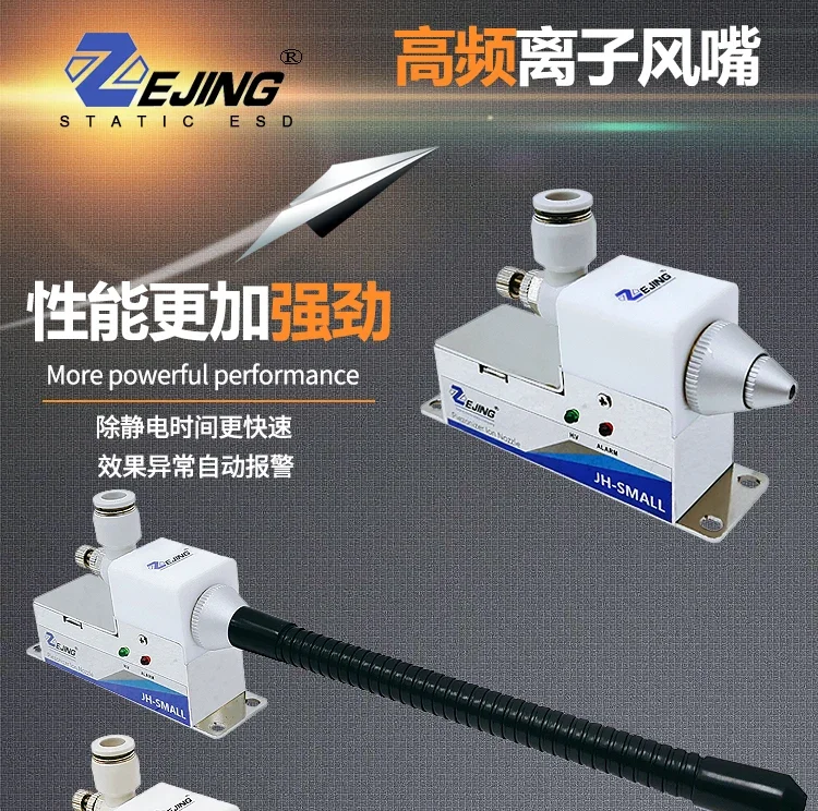 JH-SMALL DC24V Miniature Static Eliminator High Frequency Ion Nozzle Air Gun Head Mini Industrial Ion Neutralizer
JH-SMALL DC24V Miniature Static Eliminator High Frequency Ion Nozzle Air Gun Head Mini Industrial Ion Neutralizer