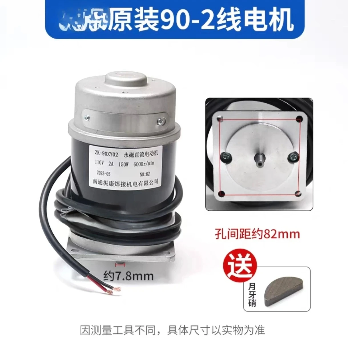 ZK-70SZ01 DC Servo Motor ZK-90SZ01 Permanent Magnet Motor Submerged Arc Welding Machine Motor
ZK-70SZ01 DC Servo Motor ZK-90SZ01 Permanent Magnet Motor Submerged Arc Welding Machine Motor