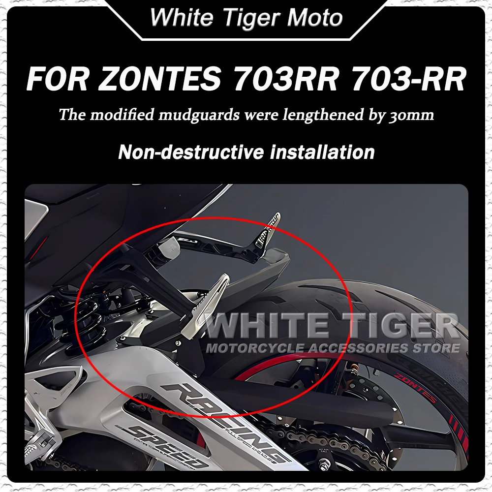 Modified Extended Rear Fender Rear Fender Bearing Chain Box Protective Cover FOR ZONTES 703RR 703-RR RR703 707RR
Modified Extended Rear Fender Rear Fender Bearing Chain Box Protective Cover FOR ZONTES 703RR 703-RR RR703 707RR