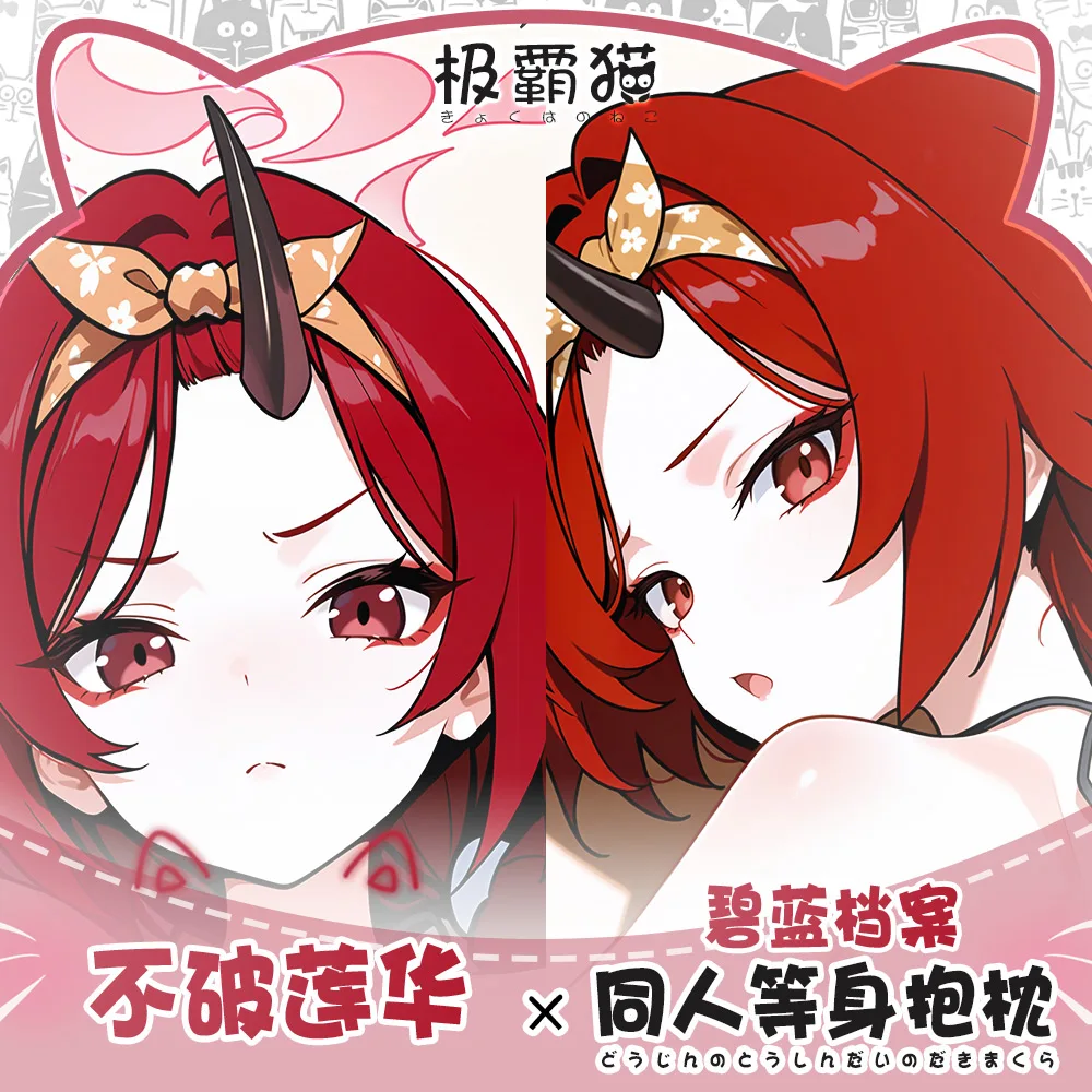 Game Fuwa Renge Blue Archive Double-sided Hugging Body Pillow Case Otaku Dakimakura Pillowcase Cushion Cover Cosplay Xmas Gift
Game Fuwa Renge Blue Archive Double-sided Hugging Body Pillow Case Otaku Dakimakura Pillowcase Cushion Cover Cosplay Xmas Gift