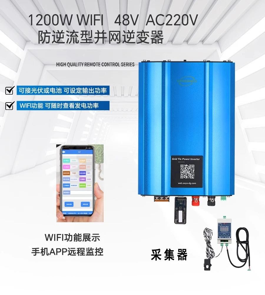 48V 1200W Anti-Backflow Grid-Tie Inverter | WiFi/APP Solar Inverter with Battery Backup
48V 1200W Anti-Backflow Grid-Tie Inverter | WiFi/APP Solar Inverter with Battery Backup