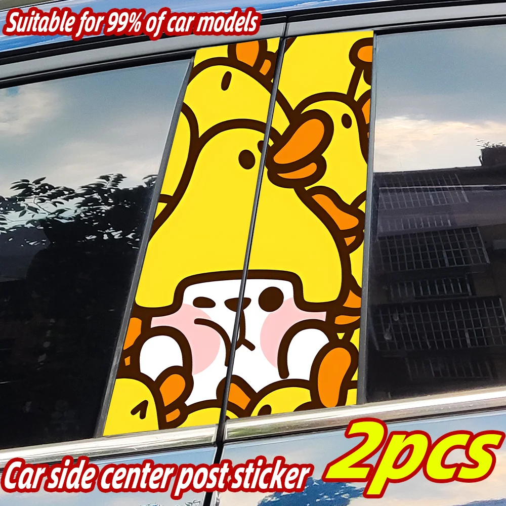 Милые утки автомобильные наклейки забавные авто B-стойки центральная колонна автомобиля декор крышка царапины водостойкий солнцезащитный крем виниловые наклейки аксессуары
Милые утки автомобильные наклейки забавные авто B-стойки центральная колонна автомобиля декор крышка царапины водостойкий солнцезащитный крем виниловые наклейки аксессуары