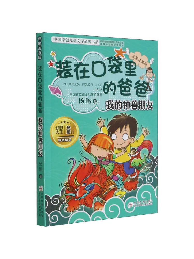 Книга-Winshare My My Mythical Friend 
Книга-Winshare My My Mythical Friend