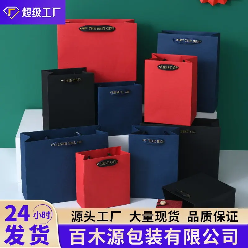 Custom.in stock black card paper bag thang-ga handbag 250g thick bag business clothing shopping bags
Custom.in stock black card paper bag thang-ga handbag 250g thick bag business clothing shopping bags