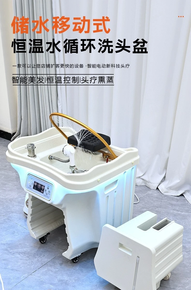 Water storage head basin does not require water connection, mobile therapeutic device, water circulation fumigation shampoobasin
Water storage head basin does not require water connection, mobile therapeutic device, water circulation fumigation shampoobasin