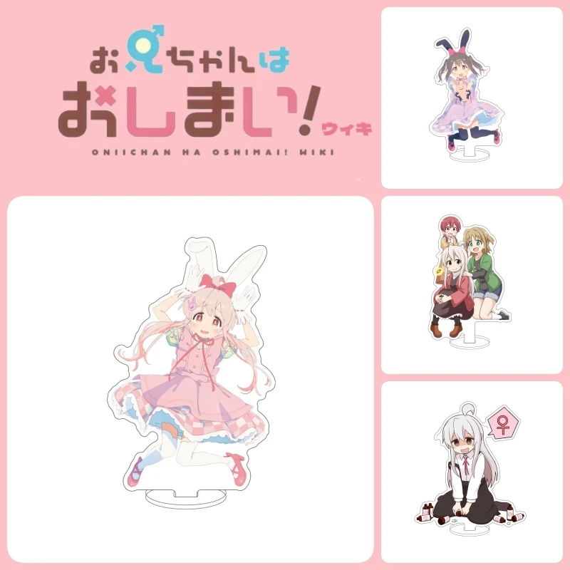 ONIMAI - I'm Now Your Sister! Anime Acrylic Figure Oyama Mahiro Mihari Hozuki Kaede Momiji Ornament Christmas Doll Toy
ONIMAI - I'm Now Your Sister! Anime Acrylic Figure Oyama Mahiro Mihari Hozuki Kaede Momiji Ornament Christmas Doll Toy