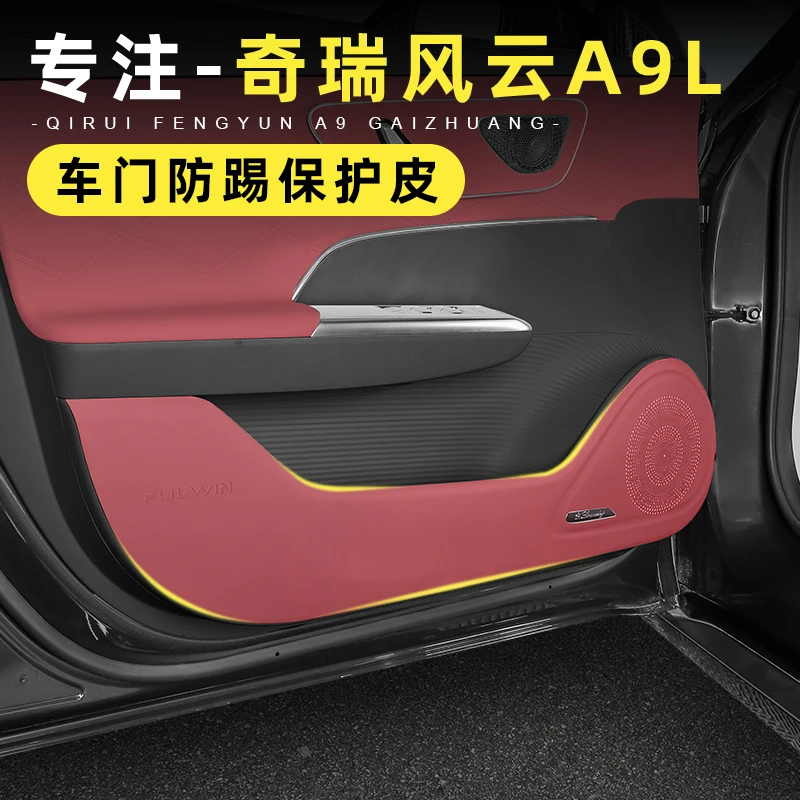 For Chery Fengyun A9L 2024-2025 Door Kick Guards Set - Premium Leather Anti-Scratch Protectors for Front & Rear Door Panels
For Chery Fengyun A9L 2024-2025 Door Kick Guards Set - Premium Leather Anti-Scratch Protectors for Front & Rear Door Panels