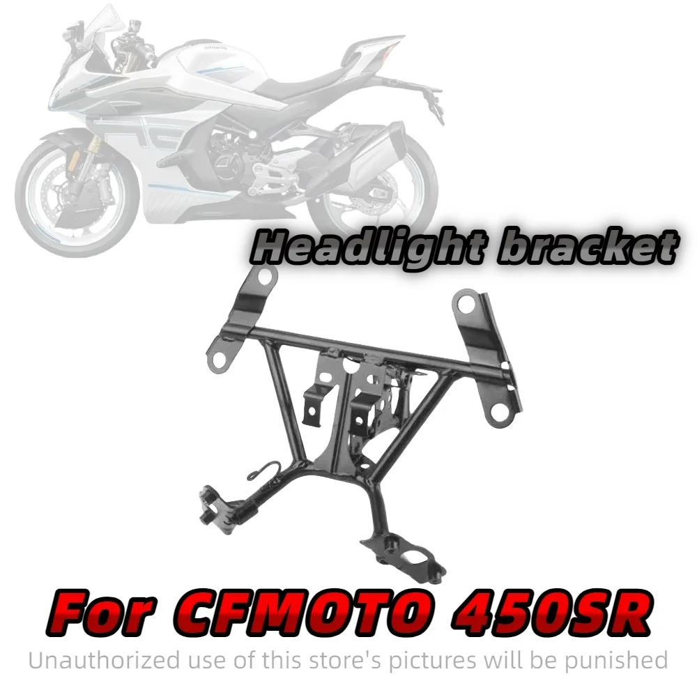 For CFMOTO motorcycle CFMOTO 450SR headlight bracket CF400-6-9 headlight welding bracket head frame
For CFMOTO motorcycle CFMOTO 450SR headlight bracket CF400-6-9 headlight welding bracket head frame