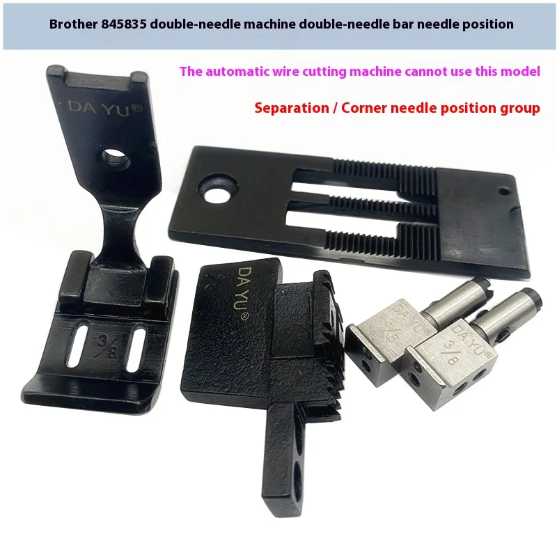 Комплект деталей с двойной иглой для Brother 845 | Комплект для сборки двойной иглы с компонентами DY — аксессуары для промышленного стежка
Комплект деталей с двойной иглой для Brother 845 | Комплект для сборки двойной иглы с компонентами DY — аксессуары для промышленного стежка