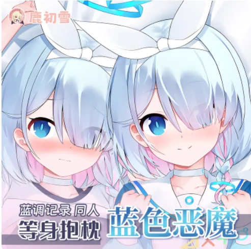 Anime Blue Archive アロナ Sexy Dakimakura Hugging Body Pillow Case Otaku Pillowcase Cushion Cover Bedding Gifts New LCX
Anime Blue Archive アロナ Sexy Dakimakura Hugging Body Pillow Case Otaku Pillowcase Cushion Cover Bedding Gifts New LCX