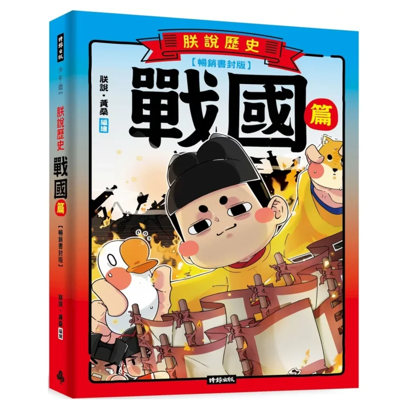 Бестселлер «История Воинских Государств», отвечайтесь запечатанным, как я сказал Хуан Санг 9786264192637
Бестселлер «История Воинских Государств», отвечайтесь запечатанным, как я сказал Хуан Санг 9786264192637