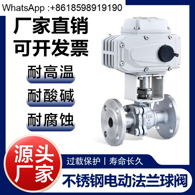 Q941F-16P304 stainless steel electric flange ball valve 220V high temperature steam regulation explosion-proof valve dn5065
Q941F-16P304 stainless steel electric flange ball valve 220V high temperature steam regulation explosion-proof valve dn5065